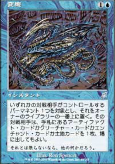(日)【Foil】変態 / Metamorphose【SCG】 No.040