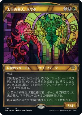 (日)【テクスチャーFoil】太古の番人、ネマタ / Nemata, Primeval Warden ★ショーケース枠★(ステンドグラス版) 【DMU】 No.349