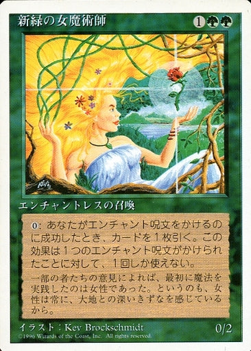 (日)新緑の女魔術師 / Verduran Enchantress【4ED】 白枠 No.281