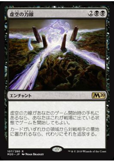 (日)【Foil】虚空の力線 / Leyline of the Void【M20】 No.107