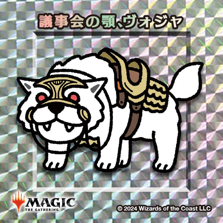 ちびキャラシール 議事会の顎、ヴォジャ(シルバー)