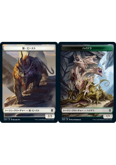 (日)【Foil】猫・ビーストトークン / Cat Beast TokenNo.003 - ハイドラトークン / Hydra Token【ZNR-TOKEN】 No.009