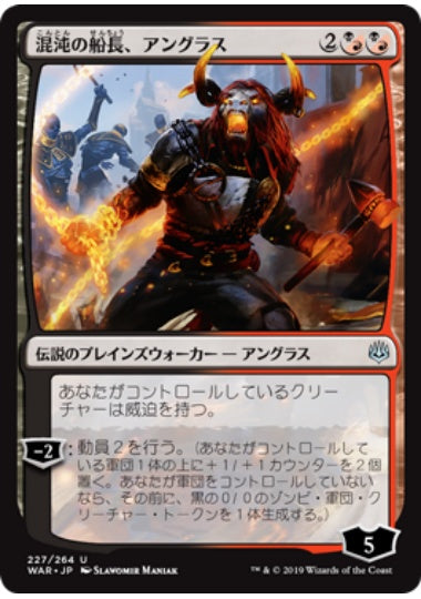 (日)【Foil】混沌の船長、アングラス / Angrath, Captain of Chaos【WAR】 No.227