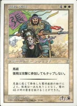 (日)猛将 張飛 / Zhang Fei, Fierce Warrior【PTK】 No.032