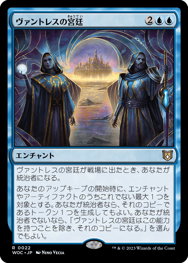 (日)【Foil】ヴァントレスの宮廷 / Court of Vantress【WOC】 No.022