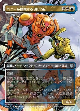 (日)【Foil】ペニーが操縦するSP//dr / SP//dr, Piloted by Peni ★ボーダーレス★(シーン・カード) 【SPM】 No.199