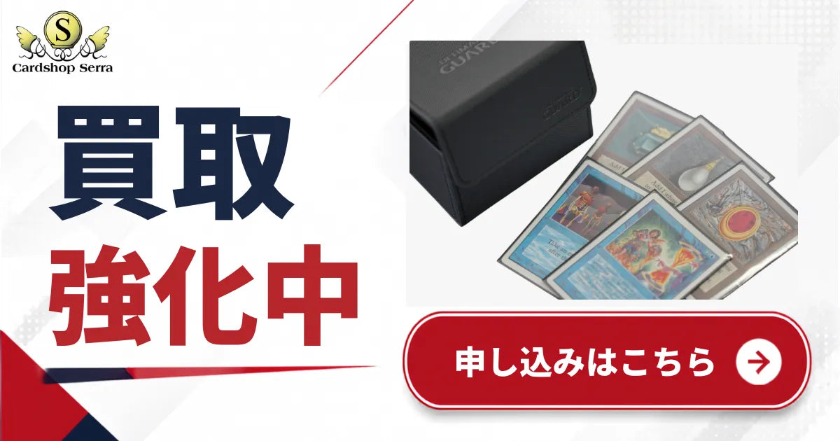 MtG通販・買取ならカードショップセラ|マジック:ザ・ギャザリング専門店 MtG通販・買取ならカードショップセラ|マジック:ザ・ギャザリング専門店