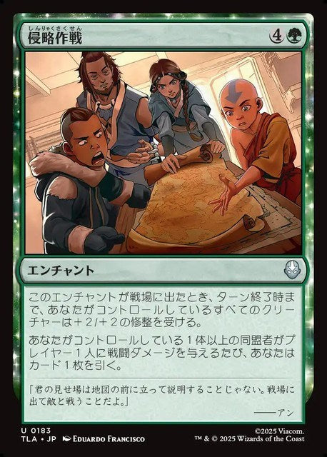 (日)【Foil】侵略作戦 / Invasion Tactics【TLA】 No.183