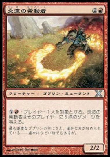 (日)【Foil】炎波の発動者 / Flamewave Invoker【10E】 No.202