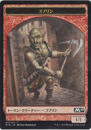 (日)ゴブリントークン / Goblin Token【M19-TOKEN】 No.011