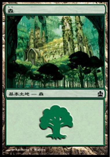 (日)森 / Forest【CMD】 No.318
