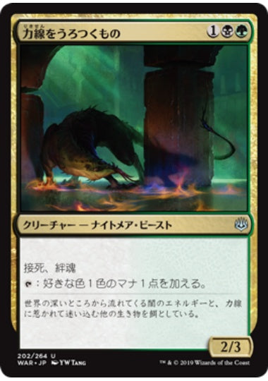 (日)【Foil】力線をうろつくもの / Leyline Prowler【WAR】 No.202