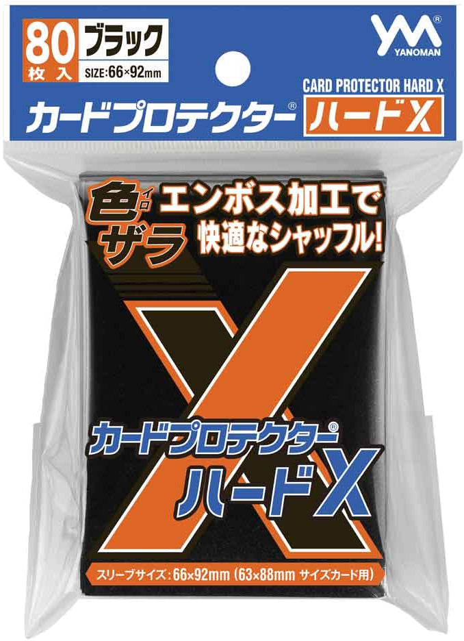 【サプライ】 やのまん カードプロテクター ハードＸ ブラック 95-095 (80枚入り) ※発送方法は「ゆうパック」を選択してください。