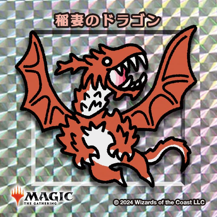 ちびキャラシール 稲妻のドラゴン(シルバー)