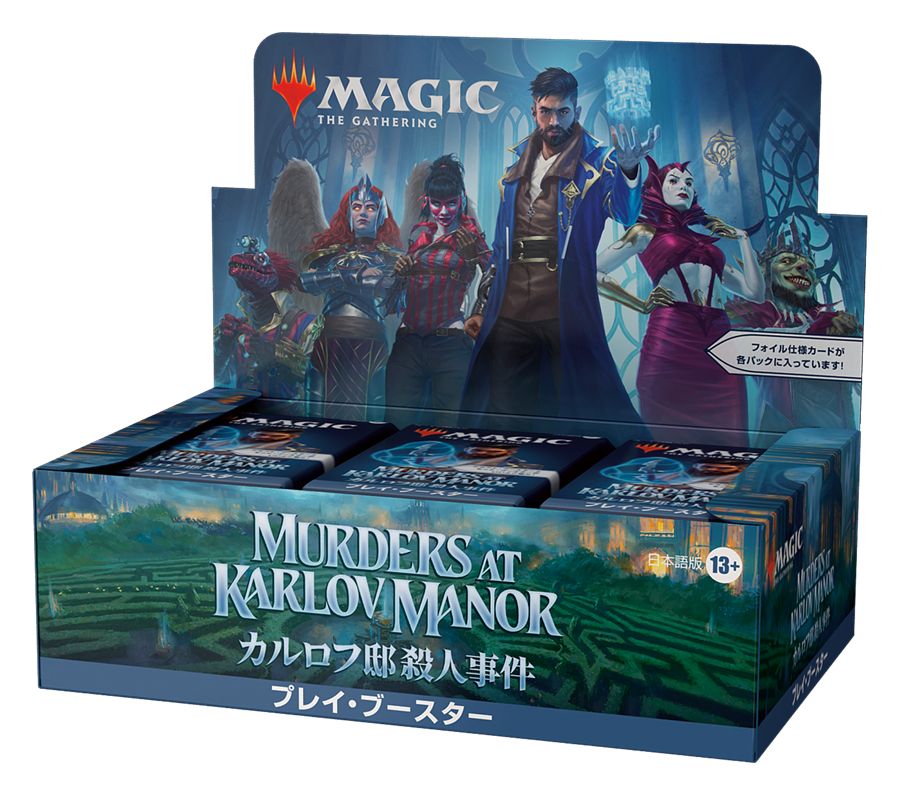 (日)カルロフ邸殺人事件 プレイ・ブースターボックス / Murders at Karlov Manor Play Booster Box【BOX】 ※発送方法は「ゆうパック」を選択してください。