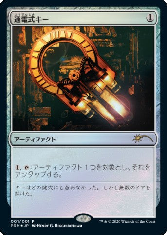 (日)【Foil】通電式キー / Voltaic Key【PRM】コミック「すべての人類を破壊する。それらは再生できない。」 4巻付属 No.023