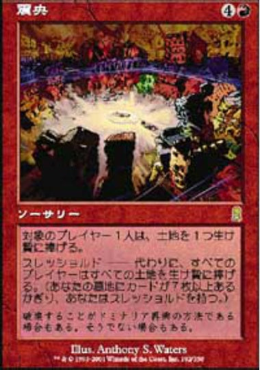 (日)【Foil】震央 / Epicenter【ODY】 No.192