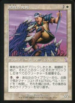 (日)【Foil】果敢な先兵 / Defiant Vanguard【TSB】旧枠 No.005