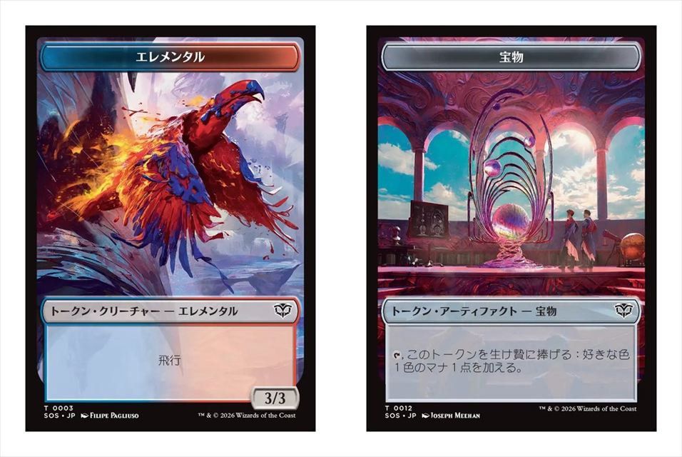 (日)エレメンタルトークン / Elemental Token No.003 - 宝物トークン / Treasure Token No.012【SOS-TOKEN】 No.003