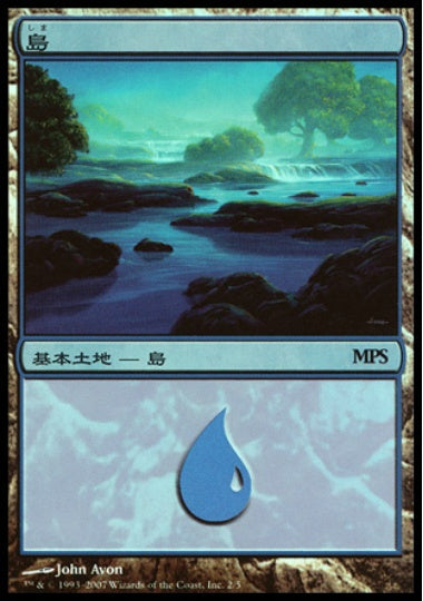 (日)【Foil】島 / Island【PRM】2007年 MPSプロモ No.033