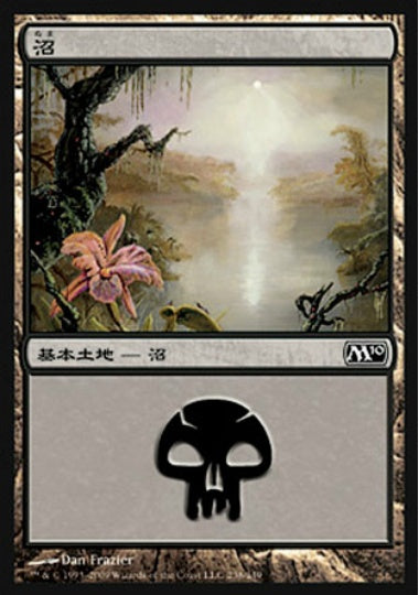 (日)沼 / Swamp【M10】 No.238