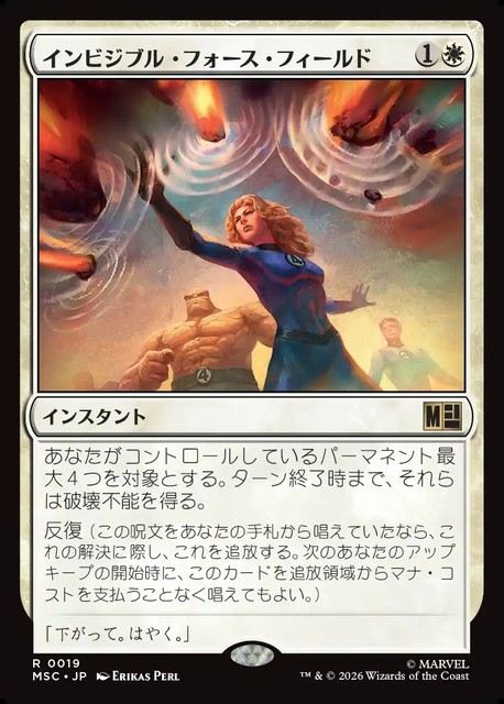 (日)インビジブル・フォース・フィールド / Invisible Force Field【MSC】 No.019