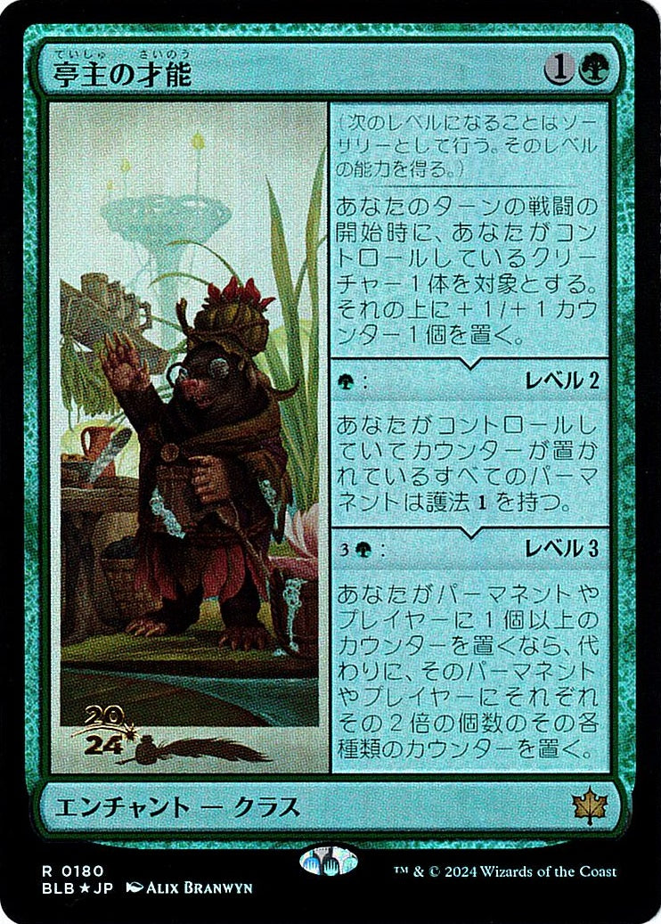 (日)【Foil】亭主の才能 / Innkeeper's Talent【BLB】プレリリースプロモ No.180