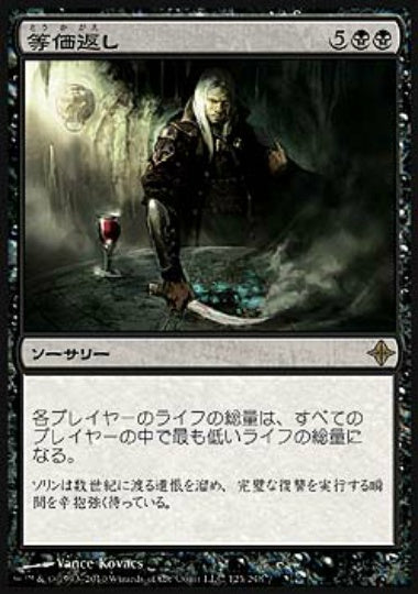 (日)【Foil】等価返し / Repay in Kind【ROE】 No.125