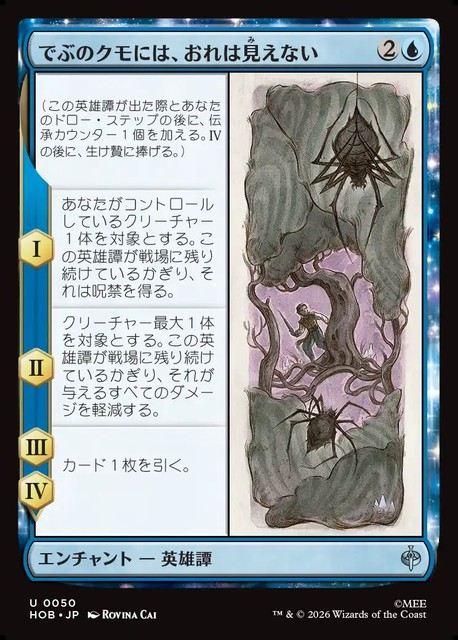 【予約商品】(日)でぶのクモには、おれは見えない / Old Fat Spider Can't See Me【HOB】 No.050