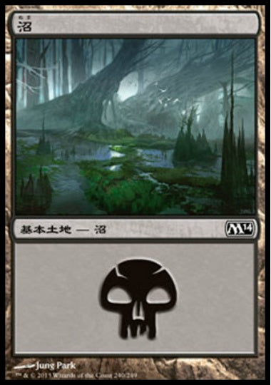 (日)沼 / Swamp【M14】 No.240