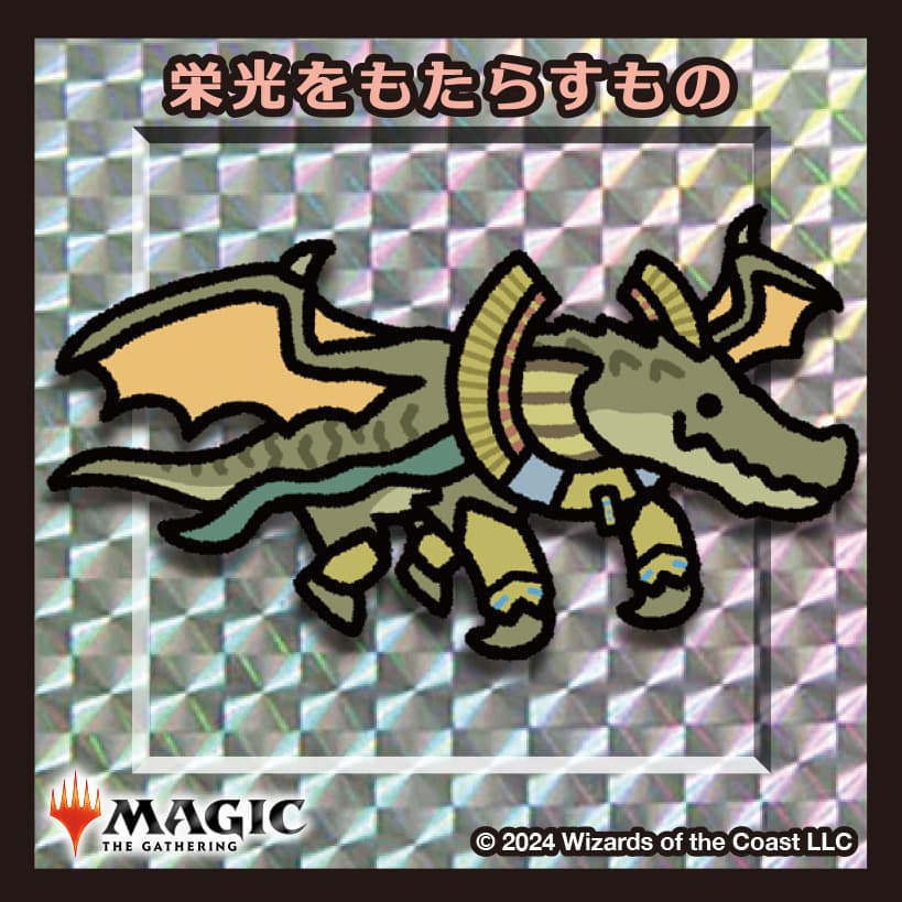ちびキャラシール 栄光をもたらすもの(シルバー)