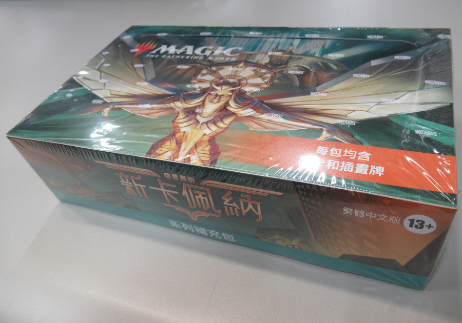 (繁体字)ニューカペナの街角 セット・ブースターボックス / Streets of New Capenna Set Booster Box【BOX】 ※発送方法は「ゆうパック」を選択してください。