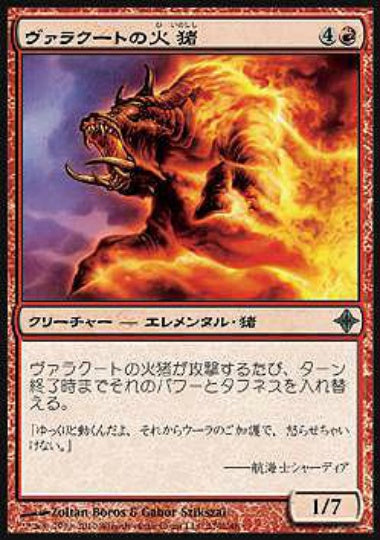 (日)【Foil】ヴァラクートの火猪 / Valakut Fireboar【ROE】 No.170