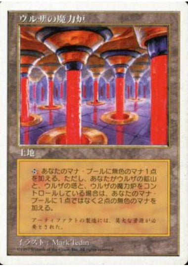 (日)ウルザの魔力炉 / Urza's Power Plant【5ED】 No.428