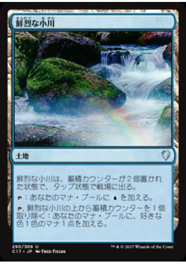 (日)鮮烈な小川 / Vivid Creek【C17】 No.290