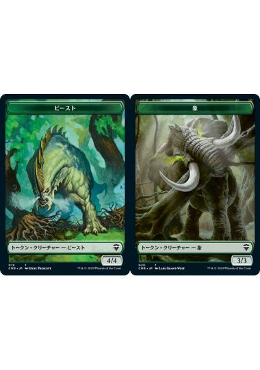 (日)ビーストトークン / Beast Token No.019 - 象トークン / Elephant Token【CMR-TOKEN】 No.020