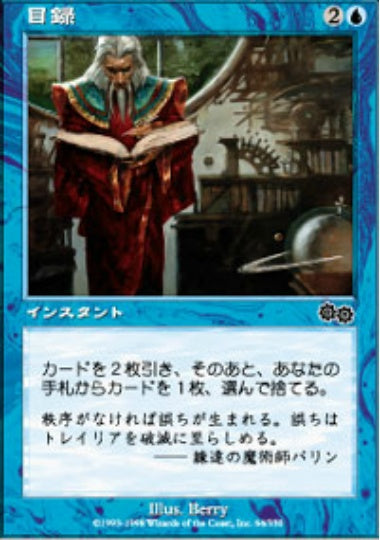 (日)目録 / Catalog【USG】 No.064