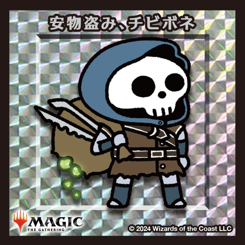 ちびキャラシール 安物盗み、チビボネ(シルバー)