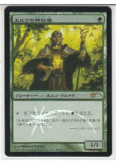 (日)【Foil】エルフの神秘家 / Elvish Mystic【PRM】FNMプロモ No.021