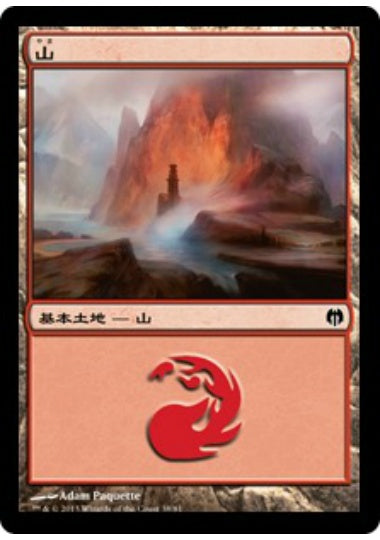 (日)山 / Mountain【HVSM】 No.038