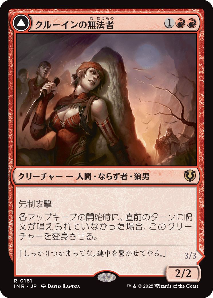 (日)【Foil】クルーインの無法者 / Kruin Outlaw - クルーイン峡の恐怖 / Terror of Kruin Pass【INR】 No.161