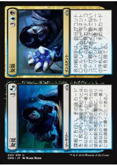 (日)【Foil】発見+発散 / Discovery+Dispersal【GRN】 No.223