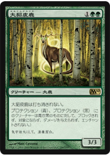 (日)大貂皮鹿 / Great Sable Stag【M10】 No.186