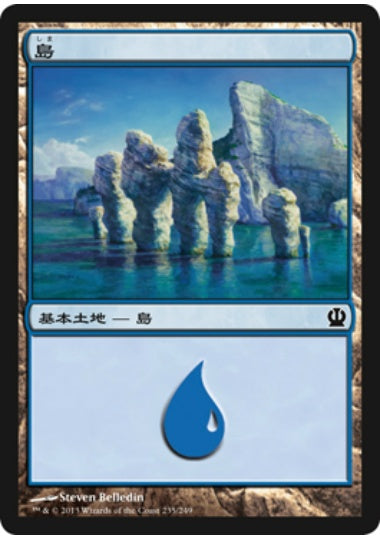 (日)【Foil】島 / Island【THS】 No.235