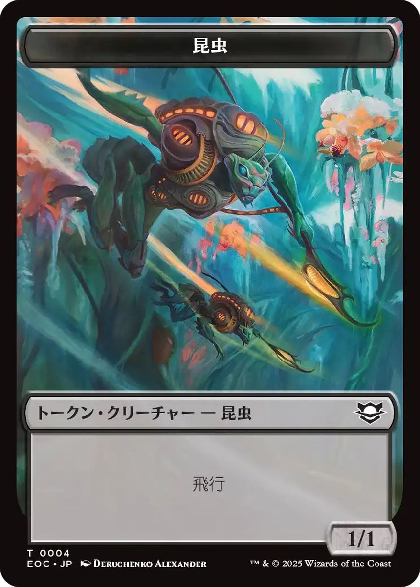 (日)昆虫トークン / Insect Token No.004 - ゴーレムトークン / Golem Token【EOC-TOKEN】 No.013