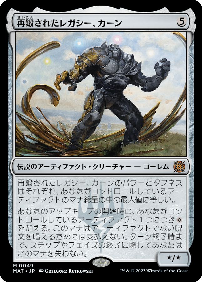 (日)【Foil】再鍛されたレガシー、カーン / Karn, Legacy Reforged【MAT】 No.049