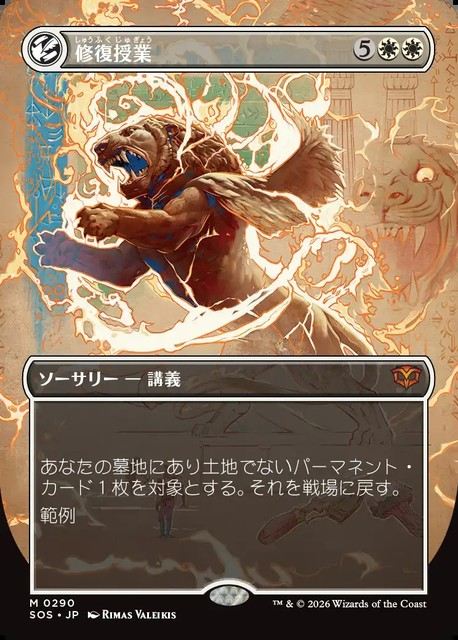 (日)【Foil】修復授業 / Restoration Seminar ★ボーダーレス★(「実地調査」) 【SOS】 No.290