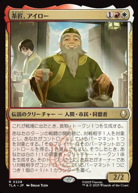 (日)【Foil】茶匠、アイロー / Iroh, Tea Master【TLA】 No.228