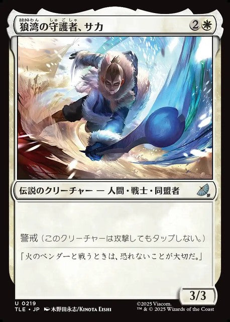(日)【Foil】狼湾の守護者、サカ / Sokka, Wolf Cove's Protector【TLE】 No.219
