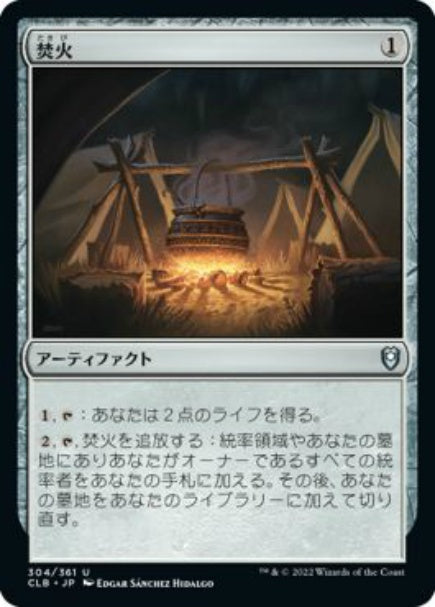 (日)【Foil】焚火 / Campfire【CLB】 No.304